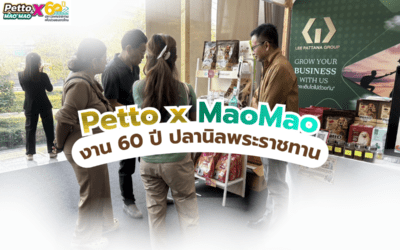Petto MaoMao x งาน 60 ปี ปลานิลพระราชทานเพื่อปวงชนชาวไทย