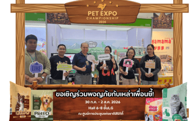 ผ่านพ้นไปแล้วอย่างอบอุ่นและคึกคักสุดๆกับงาน Pet Expo Championship 2026